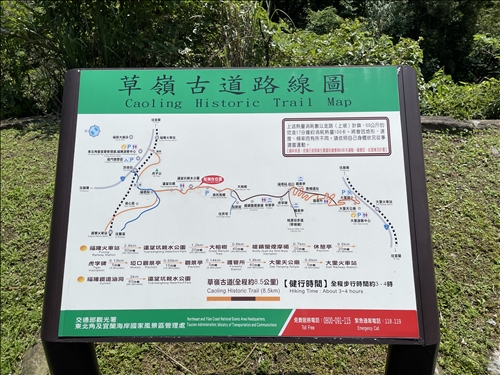 草嶺古道為淡蘭古道系統，是北台灣最佳調查古道場域之一