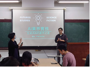 戴主任介紹講員