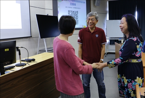 會後討論與感謝