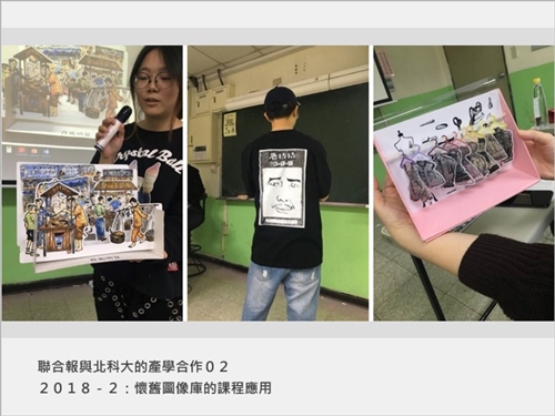 講者講述過去在課堂上如何帶領學生進行檔案轉化