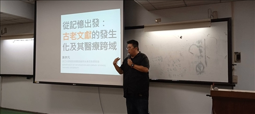 講者 吳宇凡助理教授