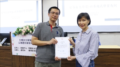 教發中心李麗君主任致贈感謝狀