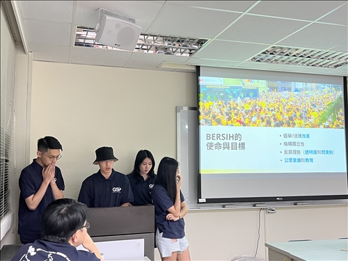 Bersih組介紹簡報