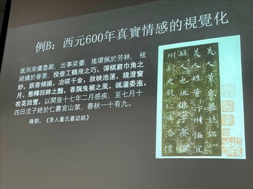 講述古代真實情的視覺化再現