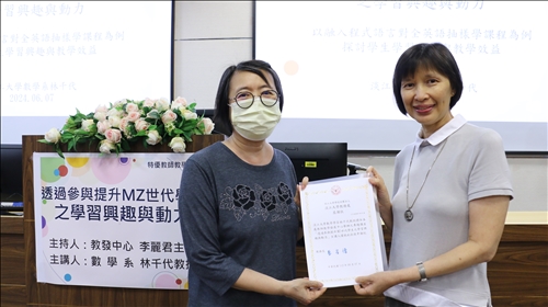 教發中心李主任頒發感謝狀