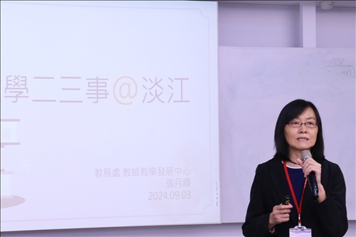 張主任主講「教學二三事in淡江」