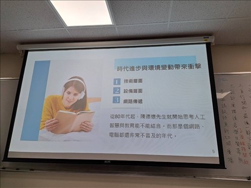 時代進步與環境變動來的衝擊