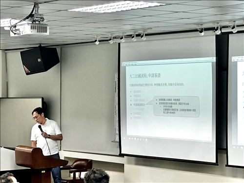 張峯誠老師說明申請與出國流程