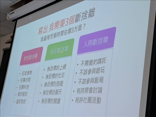 去除干擾，專注重要事物