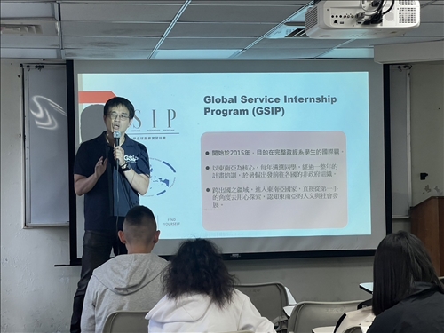 教授說明GSIP的運作