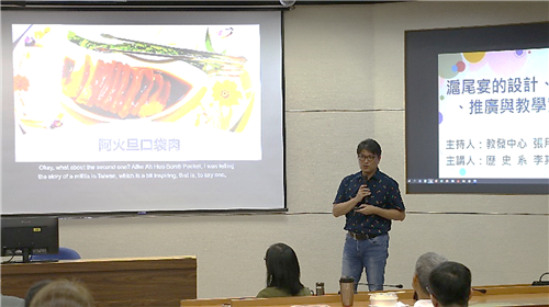 李主任詳細介紹每道菜色的歷史發想概念