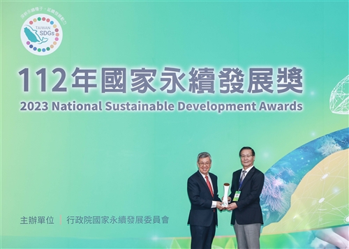 112年國家永續發展獎