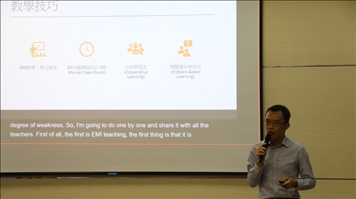 孫教授分享EMI培訓中的學習內容與應用