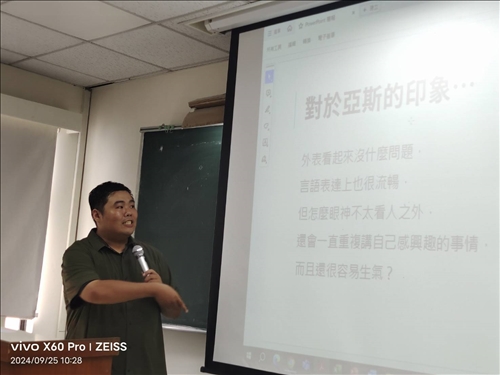 演講主題與開啟故事