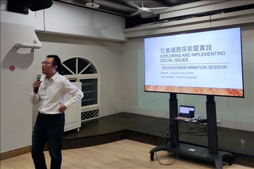 課程總說明會由三全教育中心包正豪院長主講