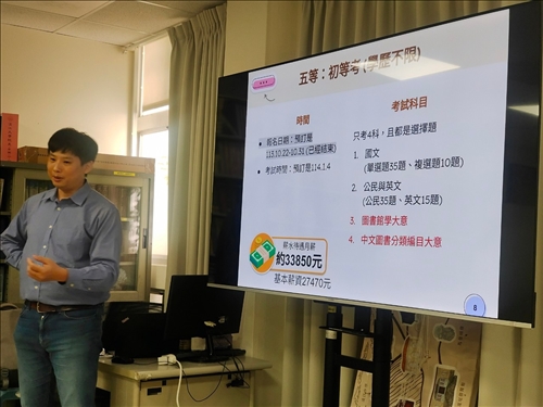 講者陳勇汀老師