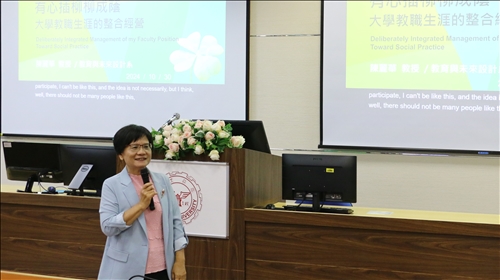 邀請教育與未來設計學系陳麗華教授分享「有心插柳柳成蔭--邁向社會實踐的大學教職整合經營」研習活動