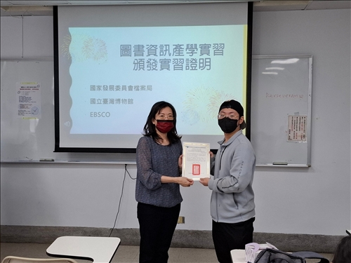 林雯瑤系主任代表國家發展委員會檔案
管理局頒發實習證明給趙子睿同學
