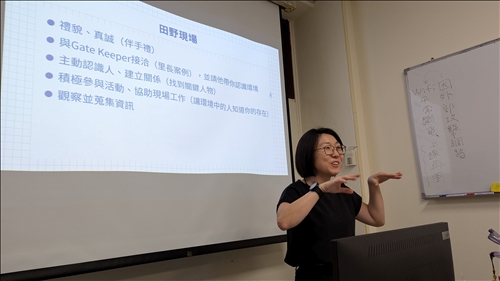 講者分享進入田野現場的方式與注意事項