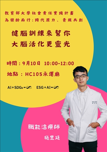 健腦訓練來幫你大腦活化更靈光