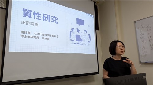 講者袁詠蓁博士介紹演講內容