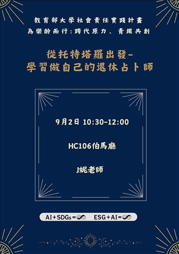 從托特塔羅牌出發-學習做自己的退休占卜師