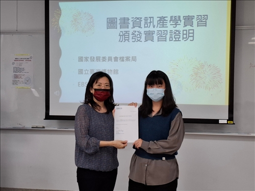 林雯瑤系主任代表EBSCO頒發實習證明給
陳玄沁同學
