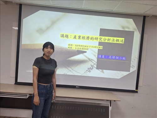 產經系高瑋翎同學分享產業經濟的研究分析法概述