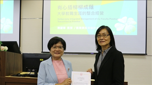 教發中心張主任頒發感謝狀