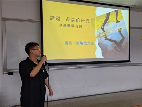 大傳系張峻愷同學談品牌的研究-以運動鞋為例