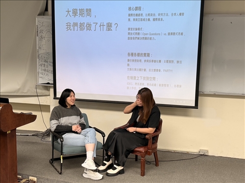 學姊分享在大學期間的收穫