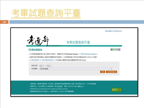考畢試題查詢平臺