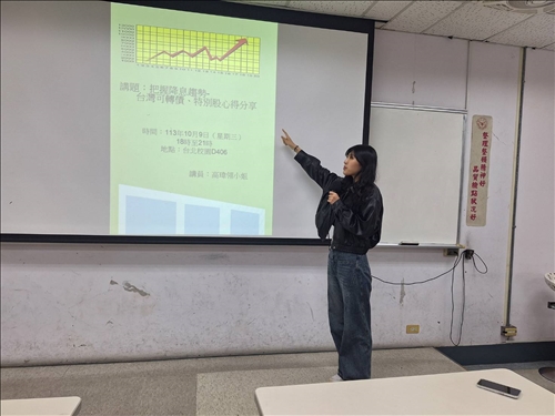 產經系高瑋翎同學闡述主題