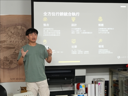 業師介紹公司背景