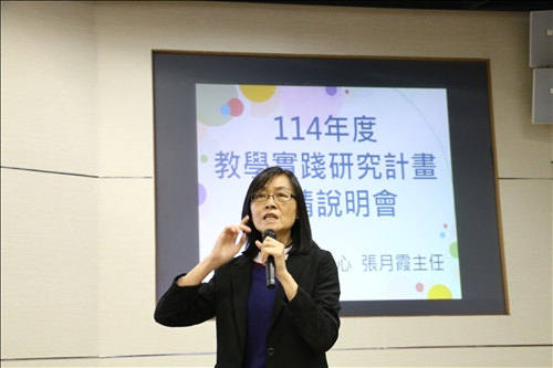 教發中心 張月霞主任說明教學  研究計畫的申請方式