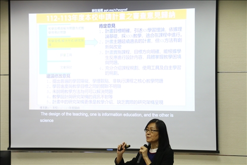 張主任說明近兩年計畫之審查意見重點歸納