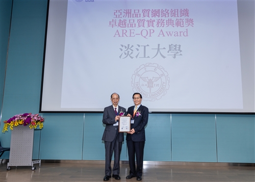 卓越品質實務典範獎