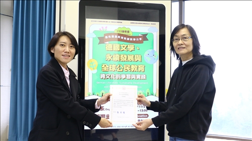 教發中心張主任頒發感謝狀