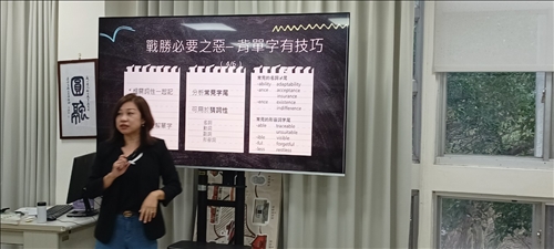 戰勝必要之惡-背單子有技巧