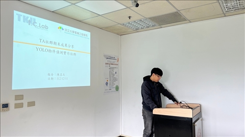 7. YOLO物件偵測實作社群