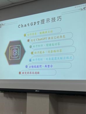 介紹ChatGPT 提示技巧
