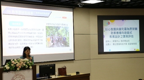 高老師分享教學暨研究成果