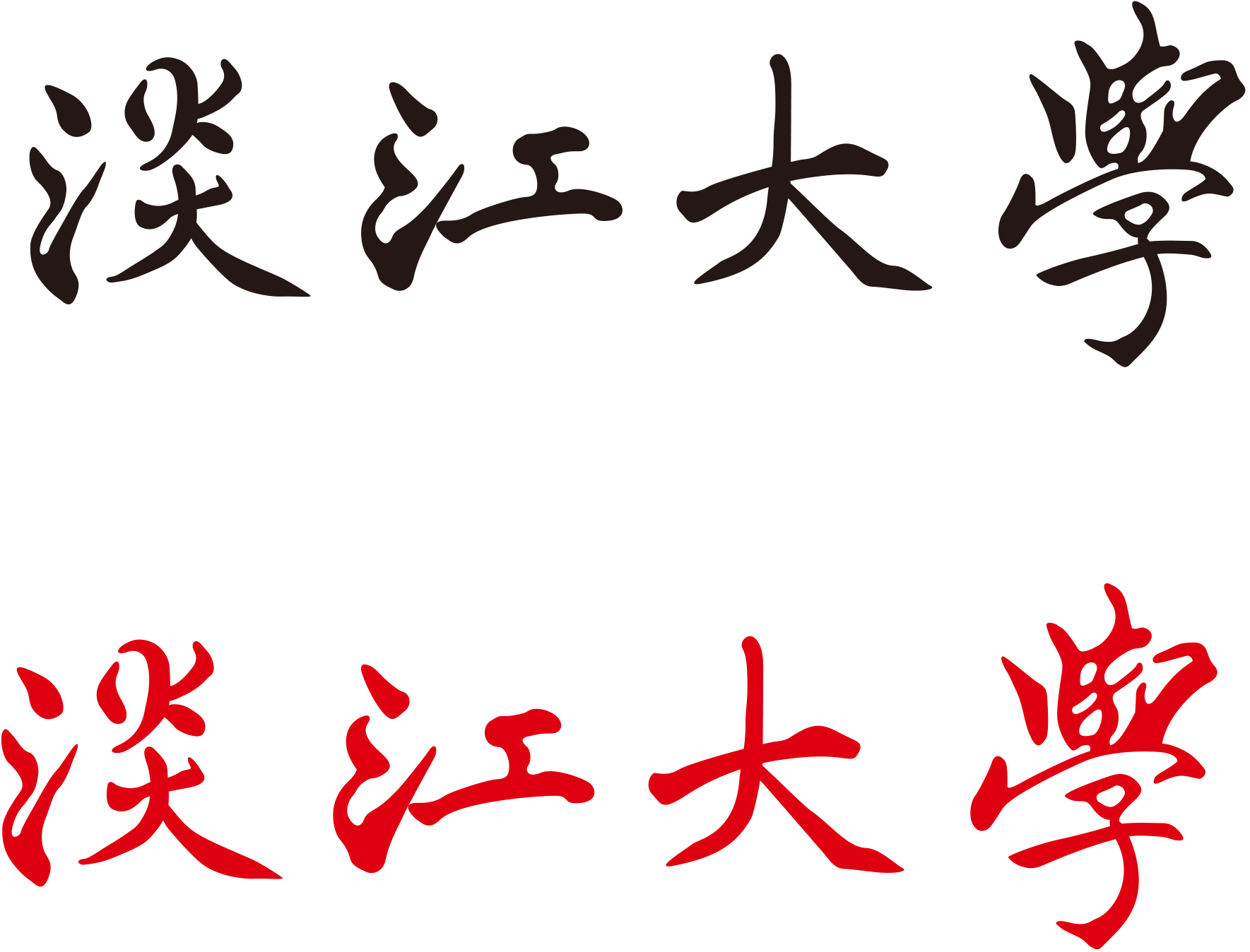 淡江大學標準字