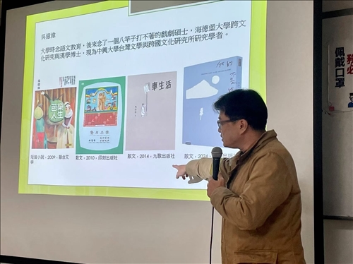 主講人介紹生命經歷與創作歷程