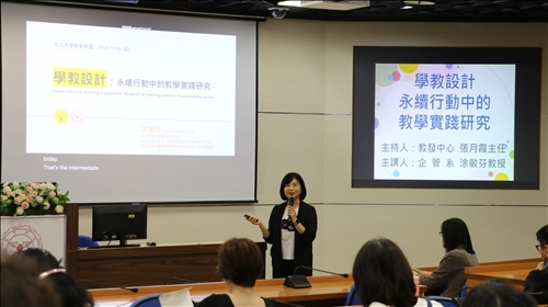 涂敏芬教授分享如何將永續的概念融入課程中