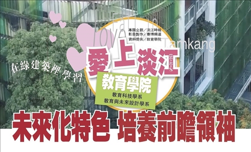 1183A-3（教育學院）