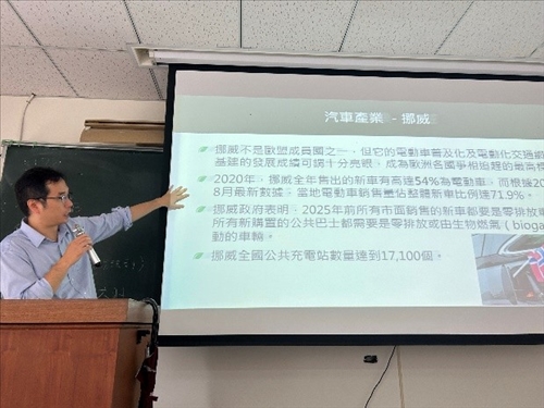 學者到班開講汽車產業在永續方面的實例