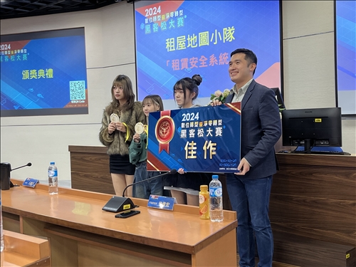 頒發佳作隊伍「租屋地圖小隊」