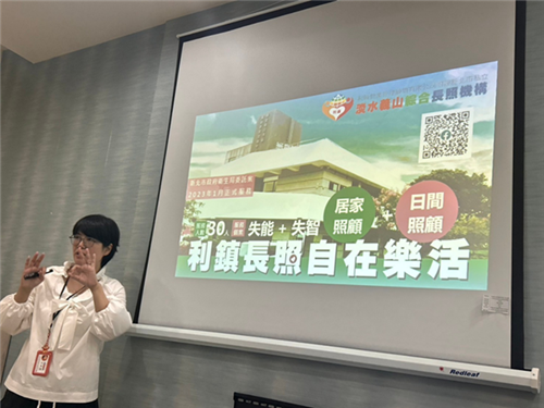陳貴芝負責人於長照機構簡報