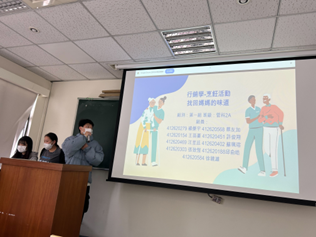 成果發表報告中，學生們分享學期成果報告